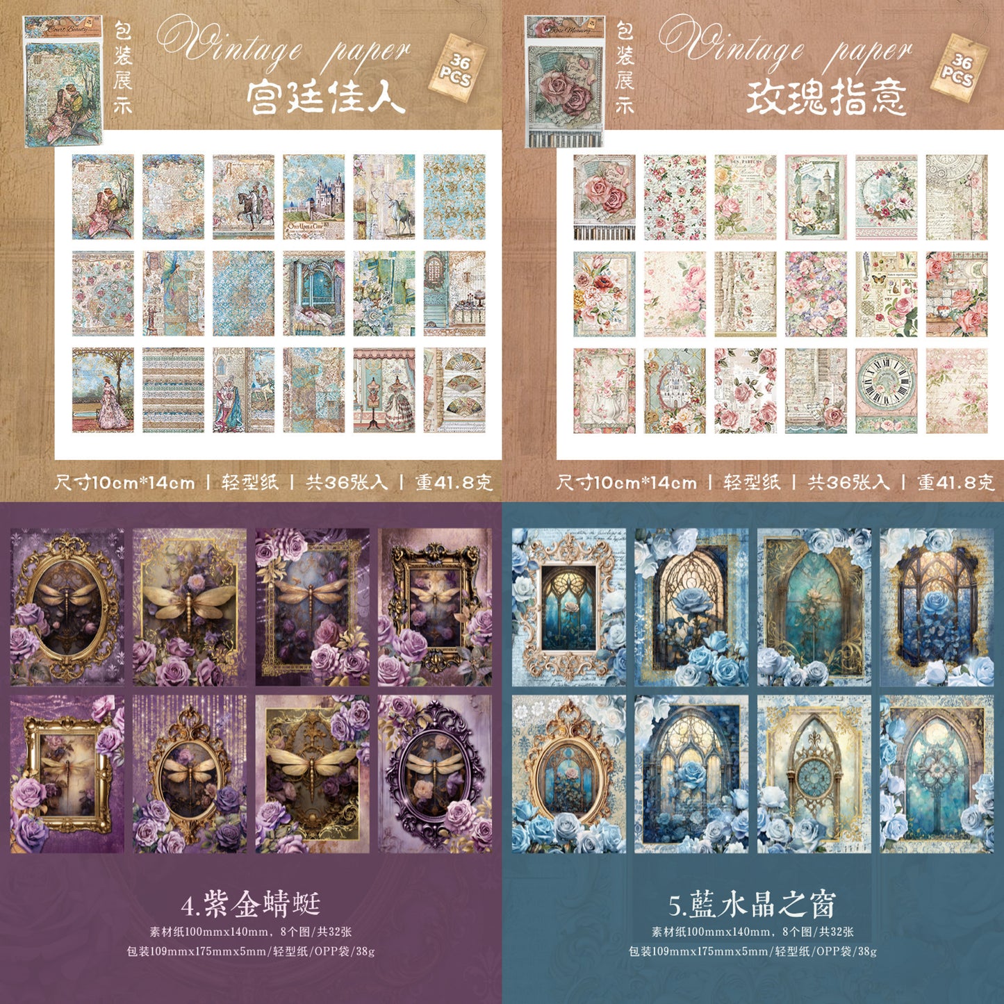 Journal Material Paper Bag (Matching Game)