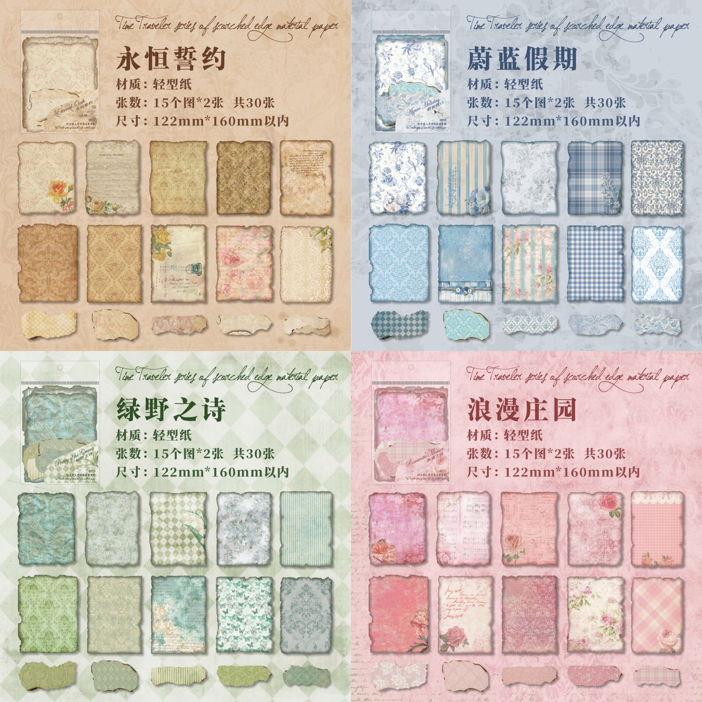 Journal Material Paper Bag (Matching Game)