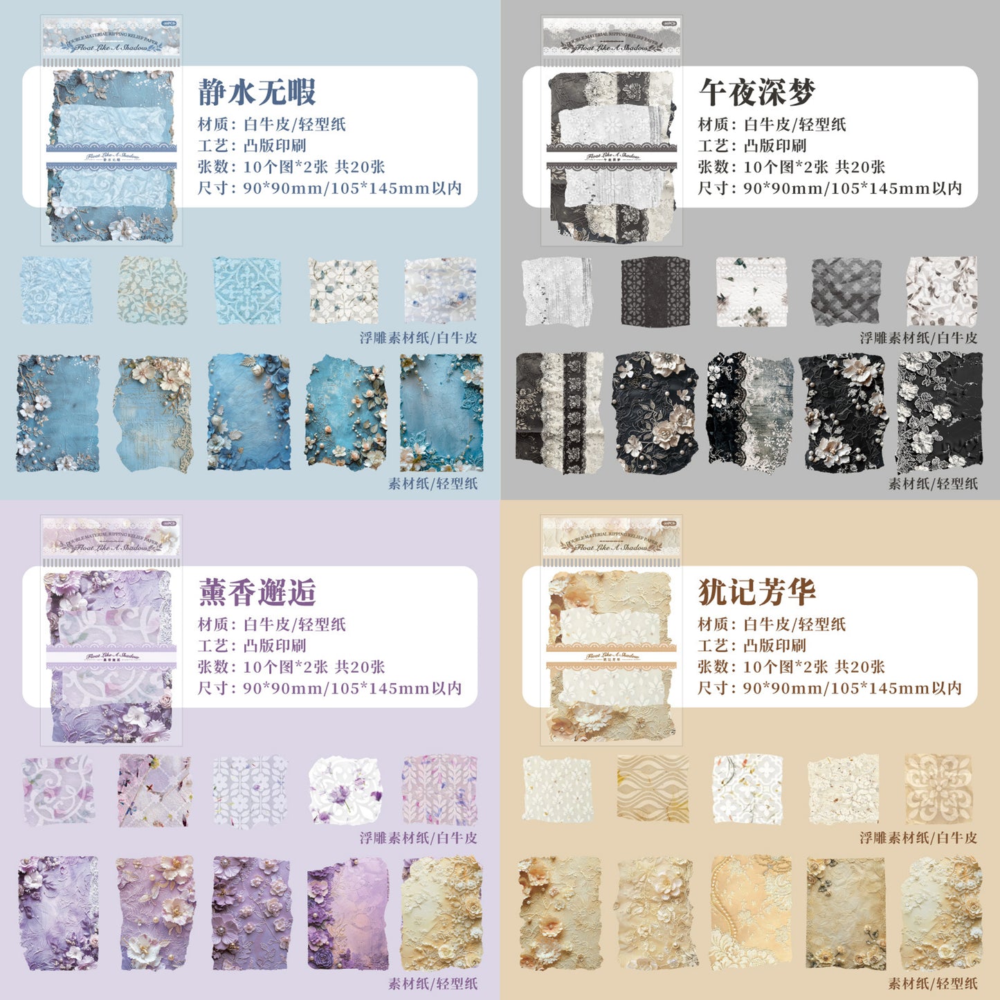 Journal Material Paper Bag (Matching Game)