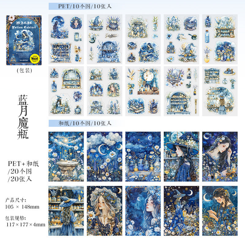 Sticker Book---Dreamy Magic Theme《Magic Potion Cabinet Collection》