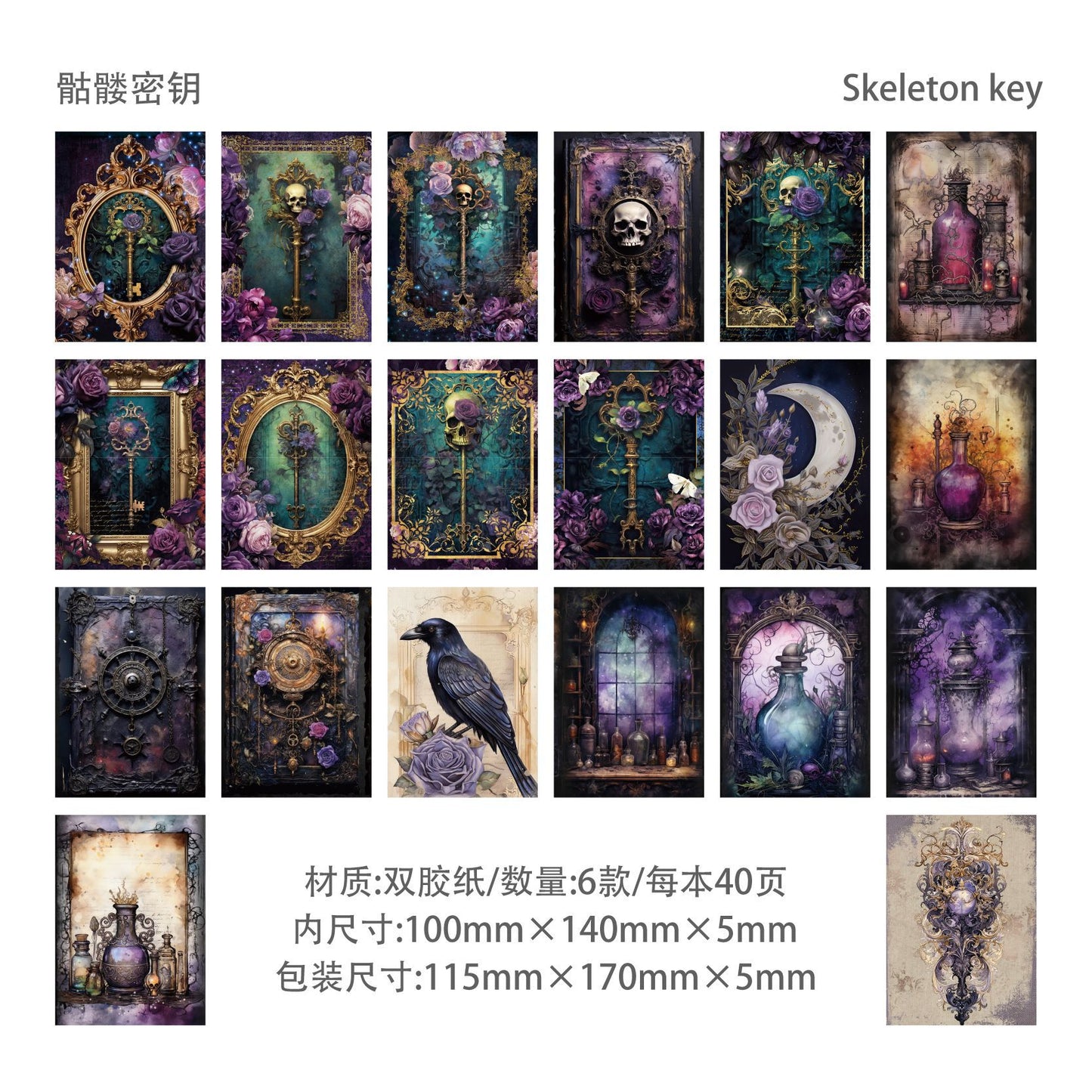 Paper---Vintage Theme《Gothic World Series》