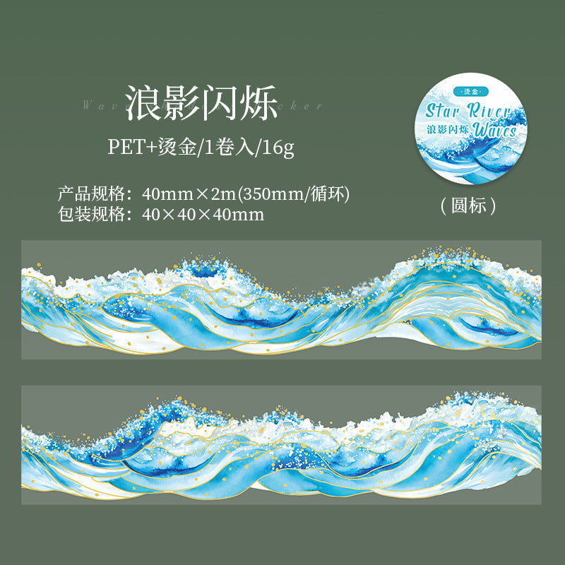 Tape---Gold Foil Creative Material Theme《Galaxy Waves Series》