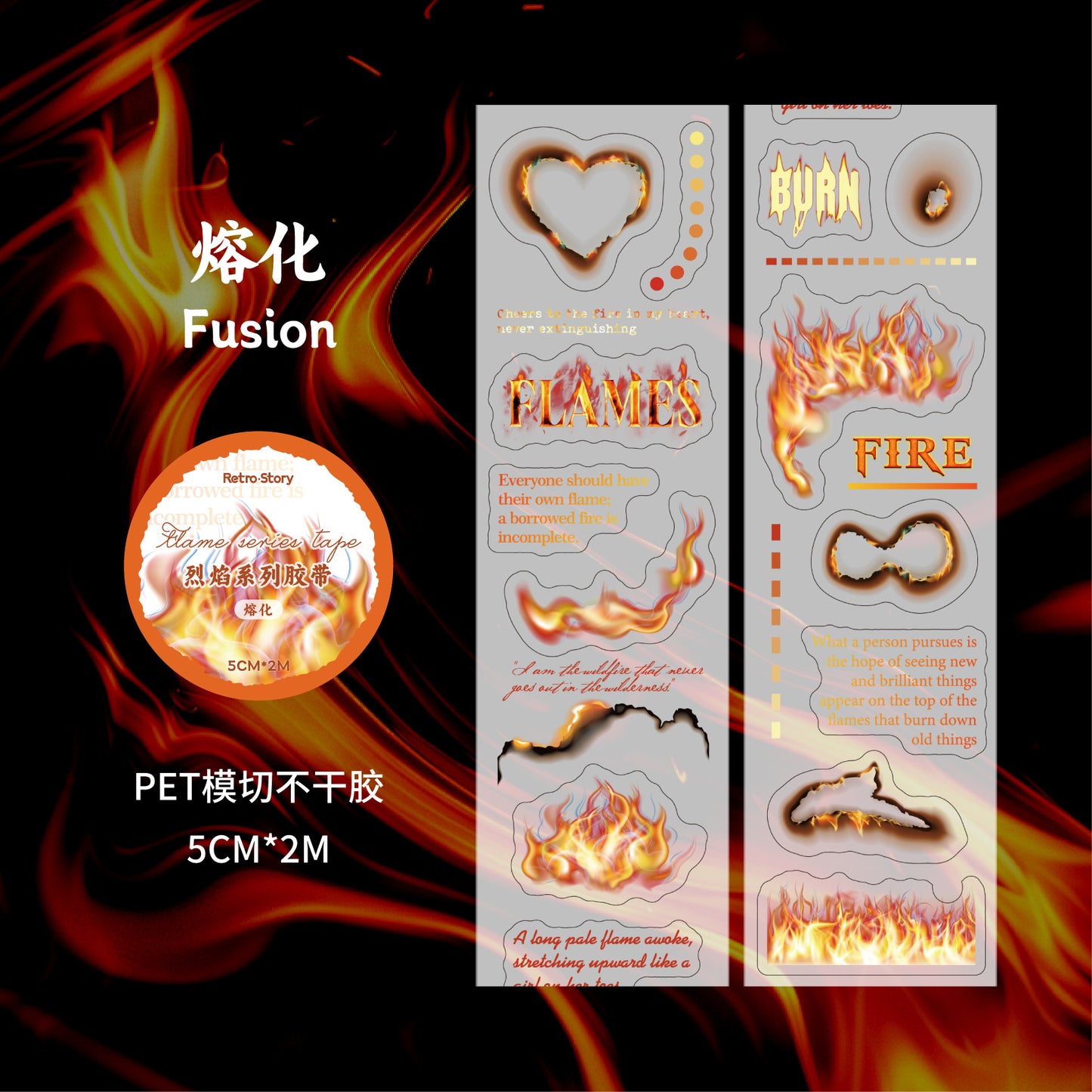 Tape---Vintage Theme《Blazing Flame Series》
