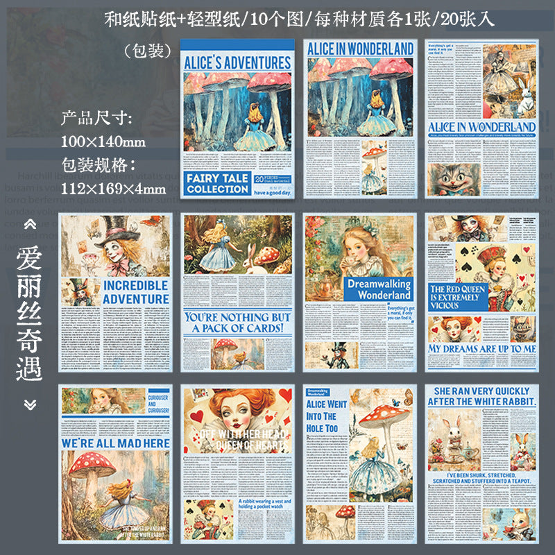Sticker Book&Paper Book---Weekly Material Theme《Fairy Tale Collection Series》