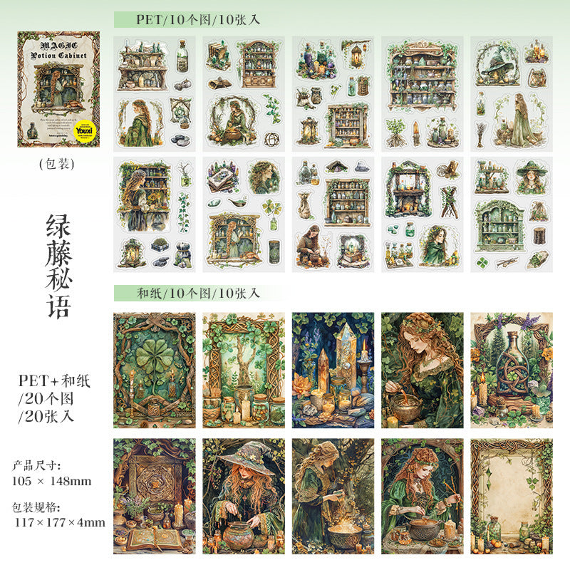 Sticker Book---Dreamy Magic Theme《Magic Potion Cabinet Collection》