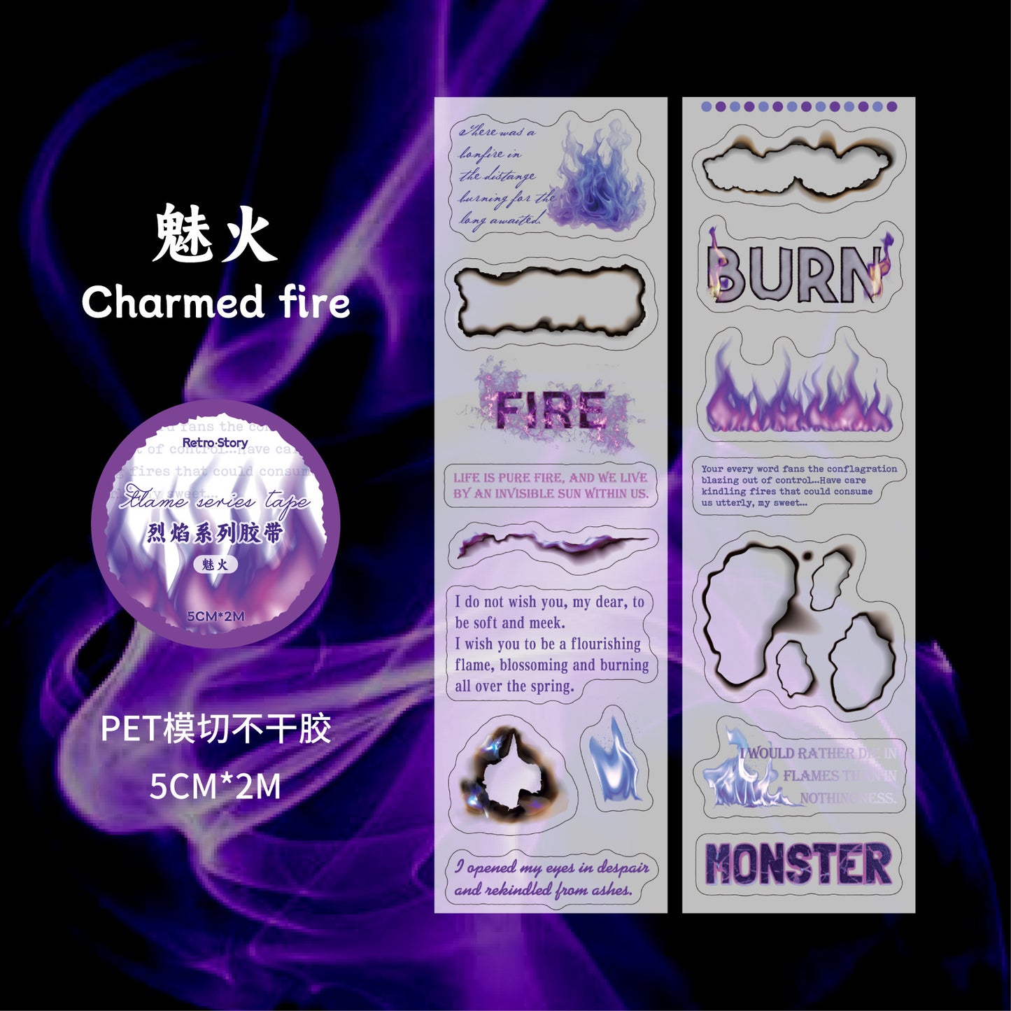 Tape---Vintage Theme《Blazing Flame Series》