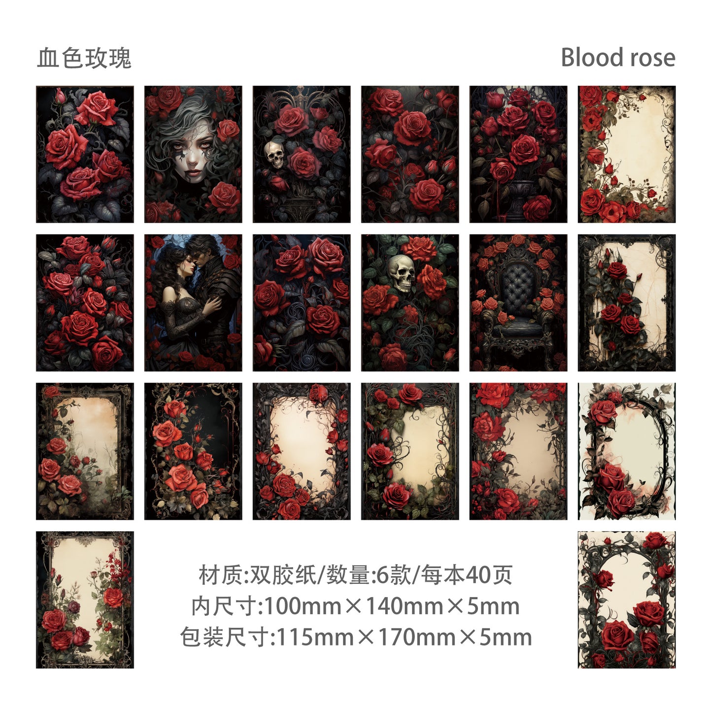 Paper---Vintage Theme《Gothic World Series》