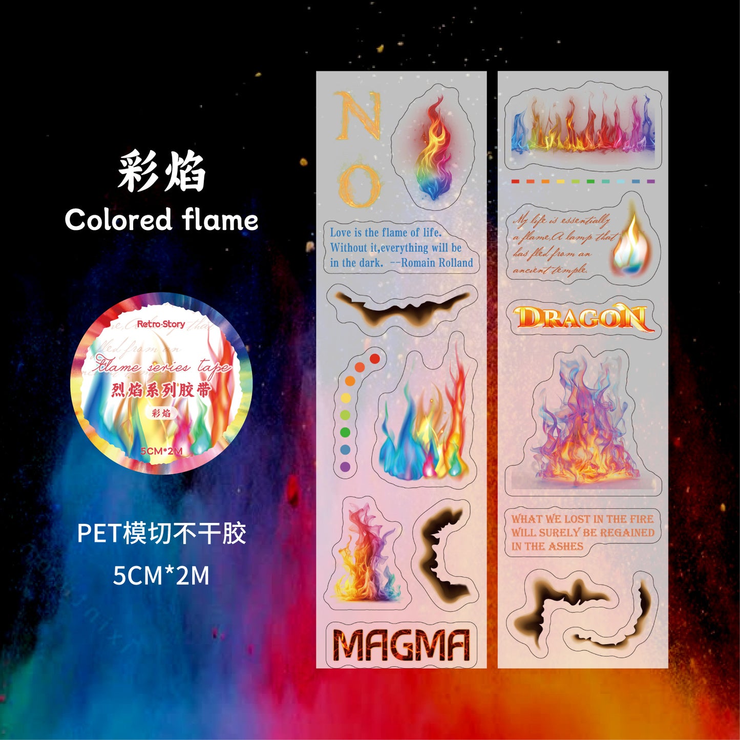 Tape---Vintage Theme《Blazing Flame Series》