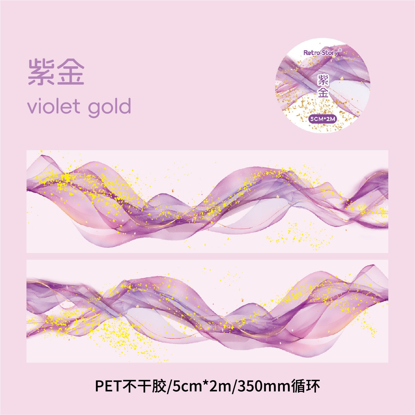 Tape---Gold Foil Color Theme《Flowing Gold Series》