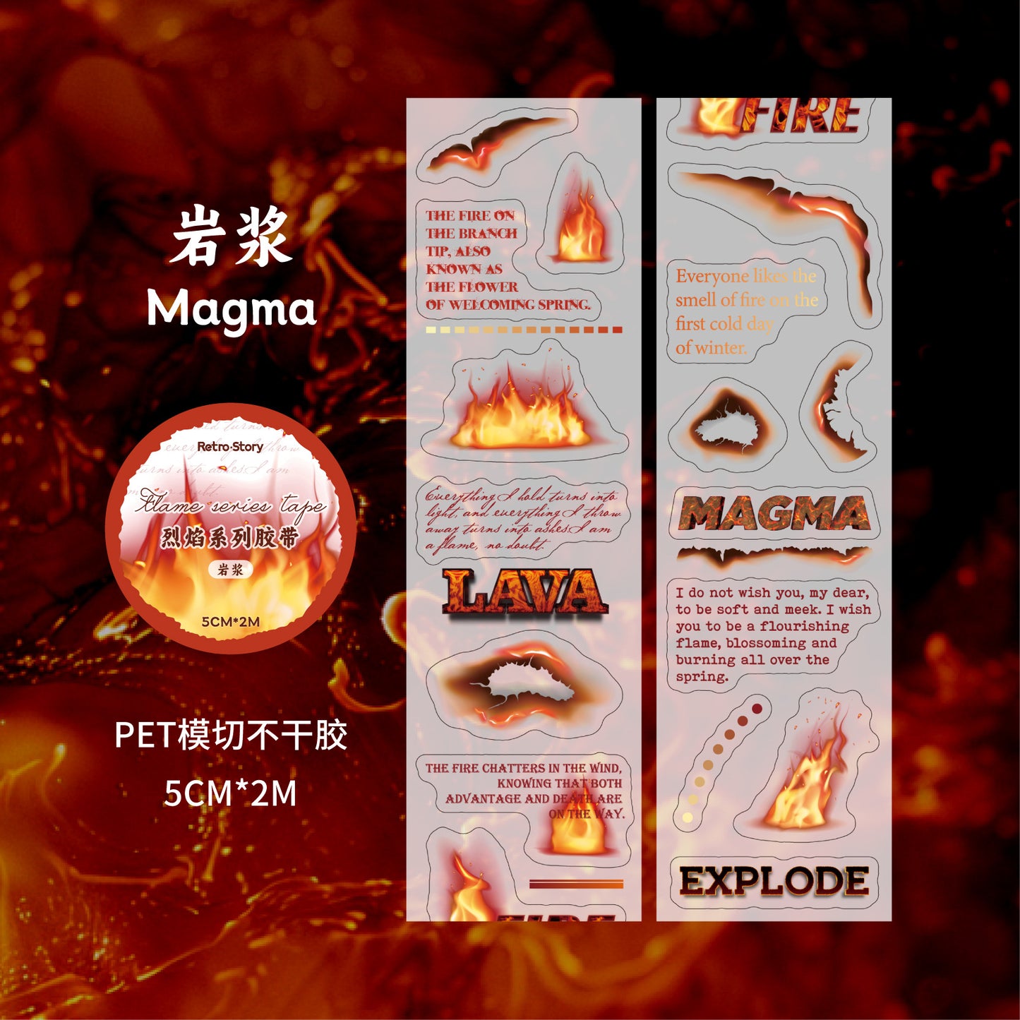 Tape---Vintage Theme《Blazing Flame Series》