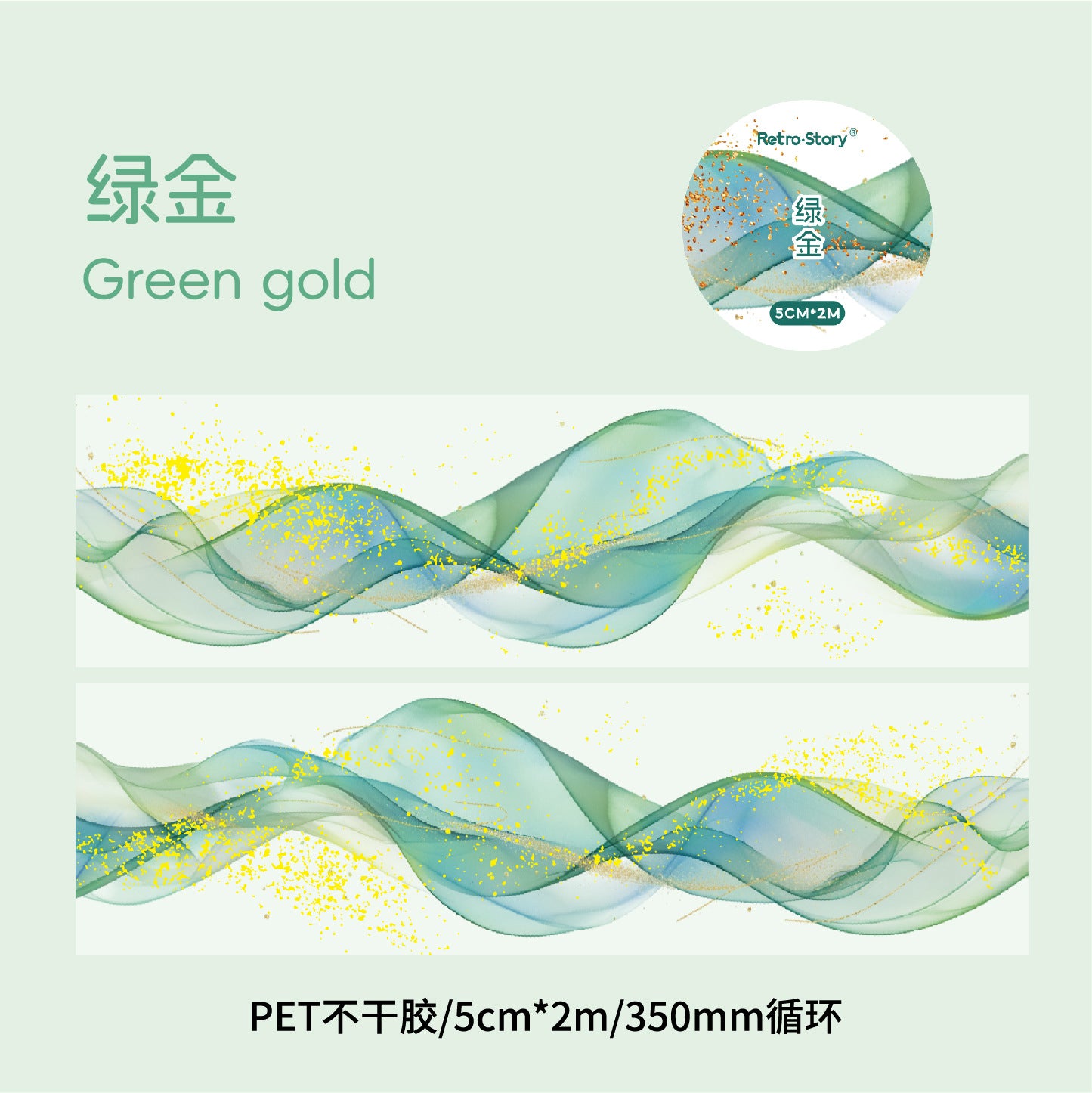 Tape---Gold Foil Color Theme《Flowing Gold Series》