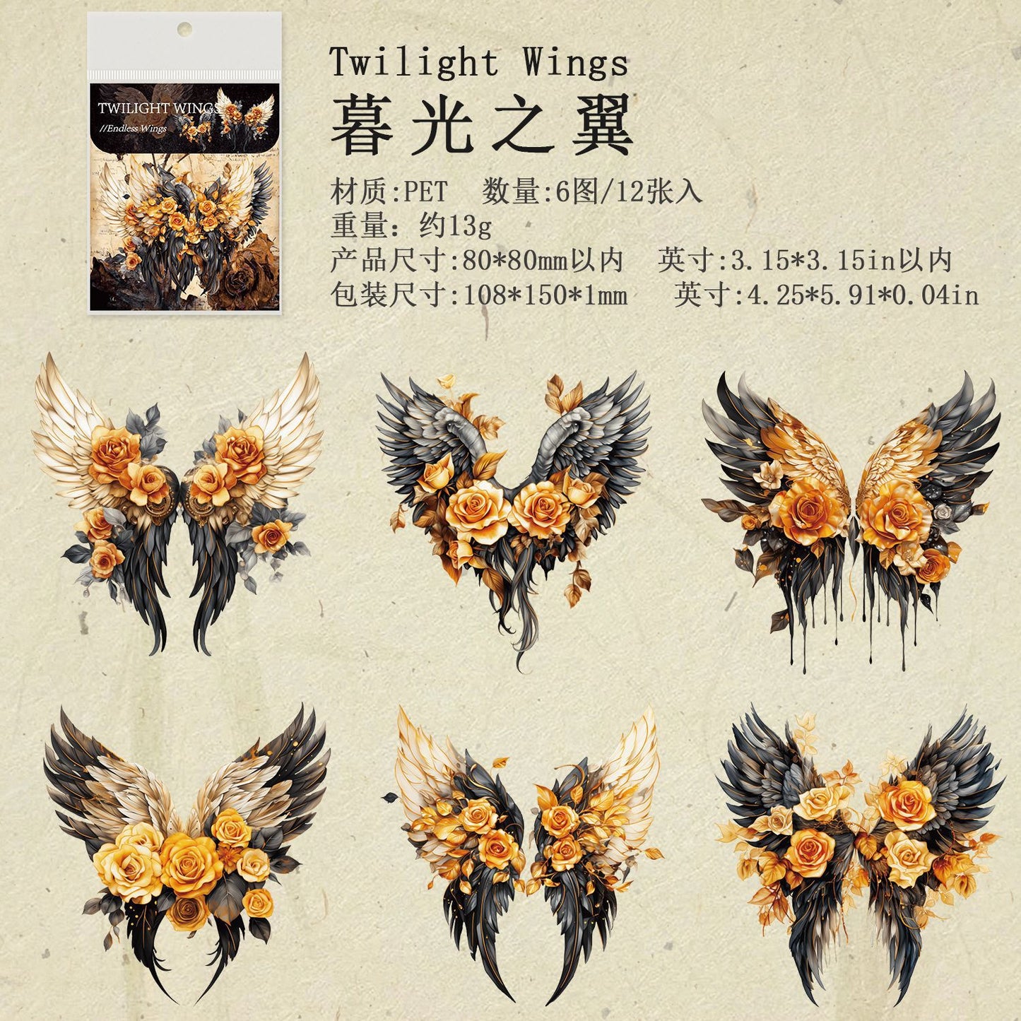 Sticker---Gilded Floral Wings Theme《Endless Wings Series》
