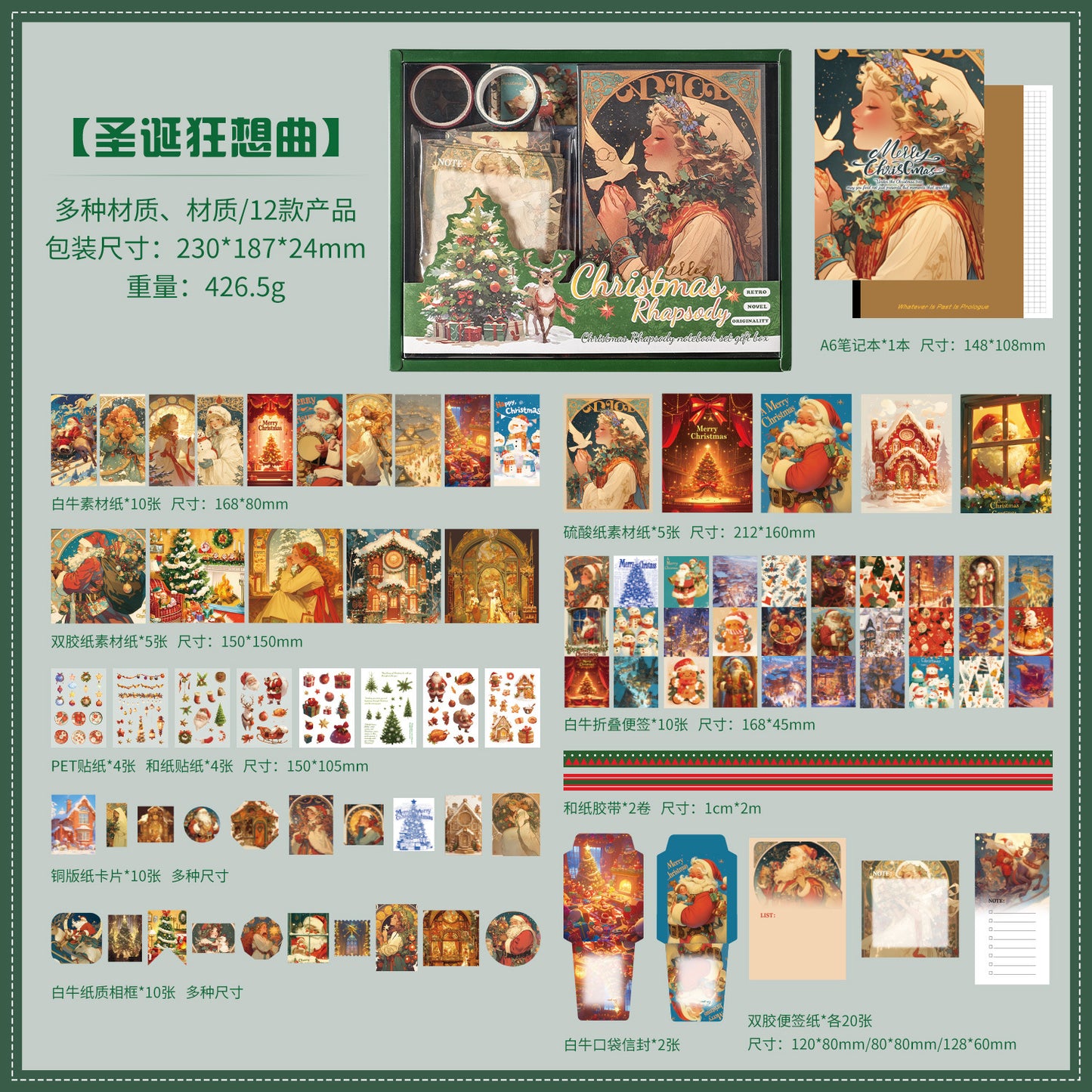 Christmas Themed Journal Set