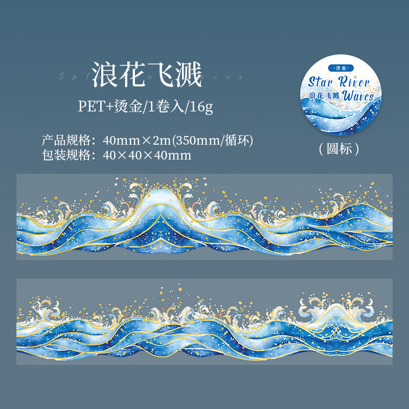 Tape---Gold Foil Creative Material Theme《Galaxy Waves Series》