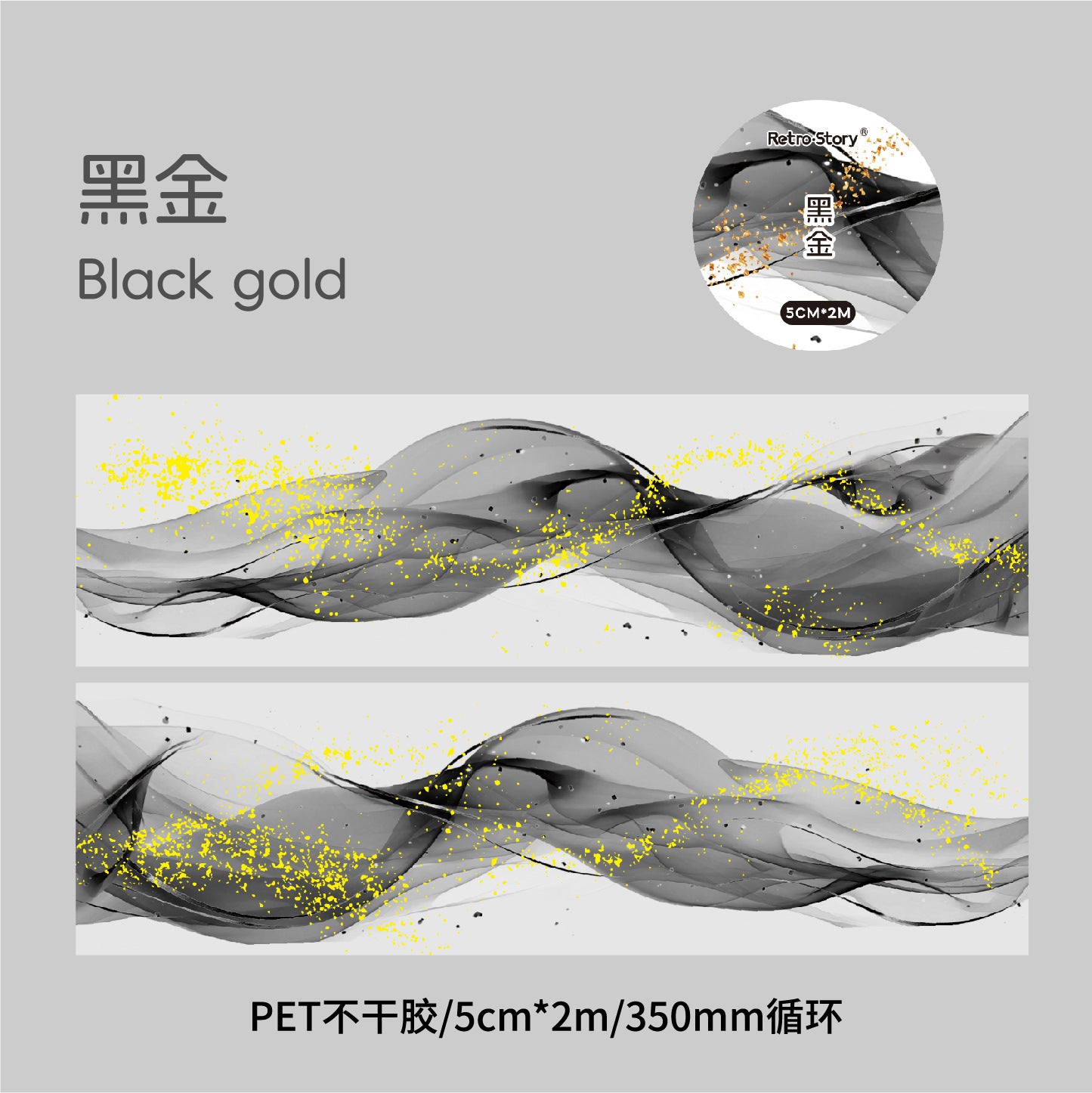 Tape---Gold Foil Color Theme《Flowing Gold Series》