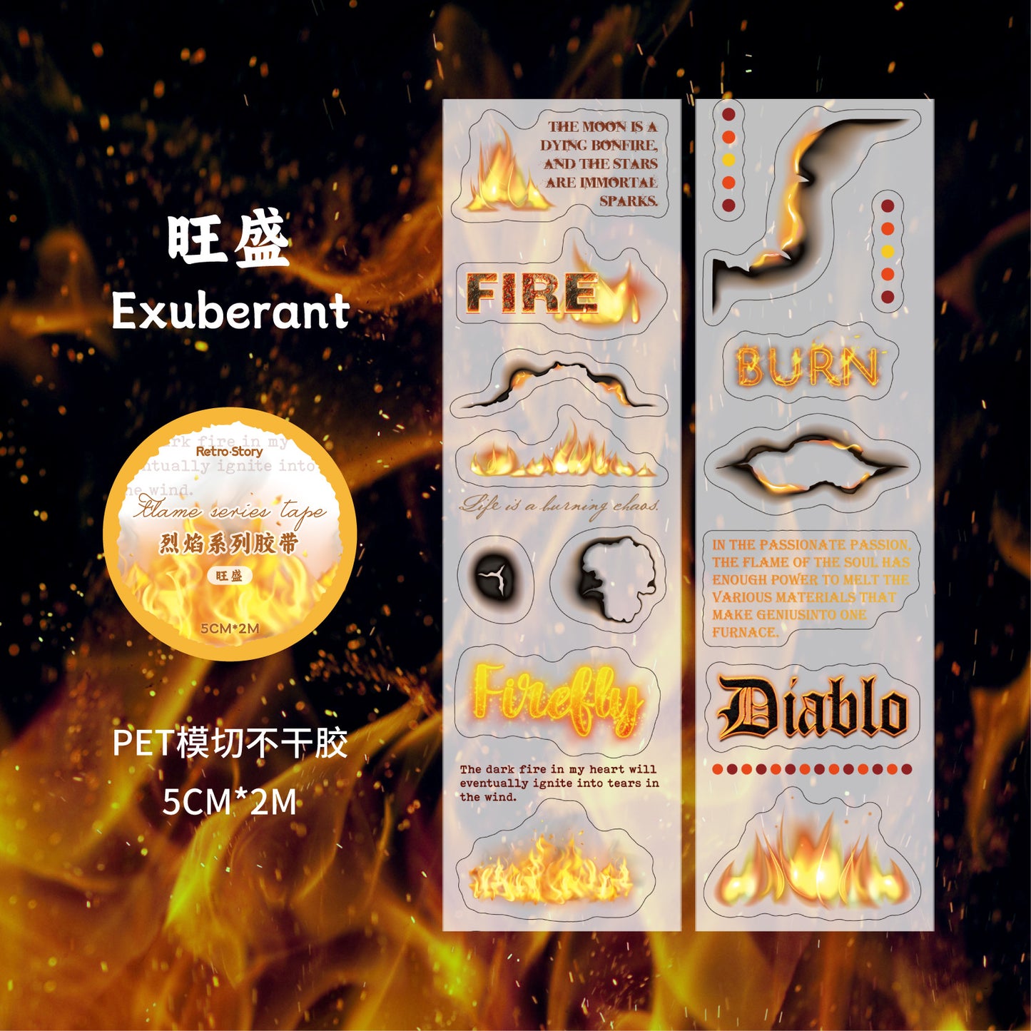 Tape---Vintage Theme《Blazing Flame Series》