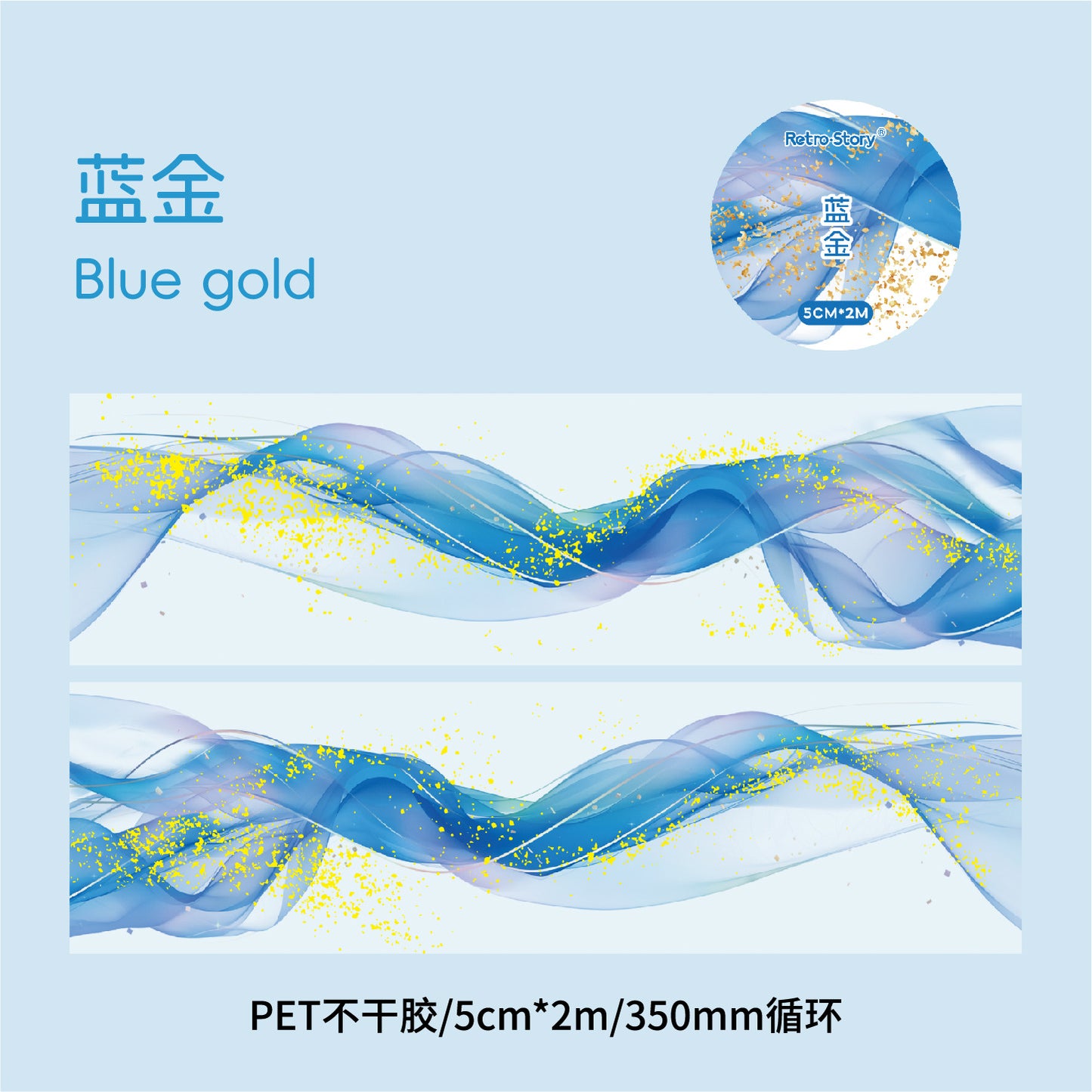 Tape---Gold Foil Color Theme《Flowing Gold Series》