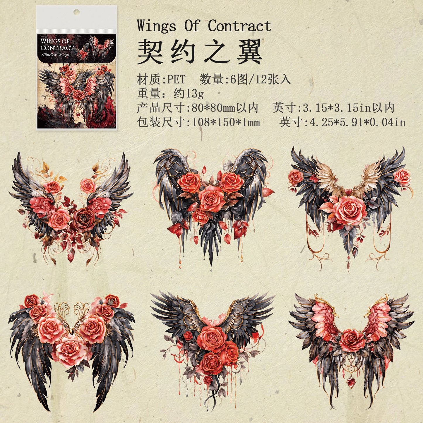 Sticker---Gilded Floral Wings Theme《Endless Wings Series》