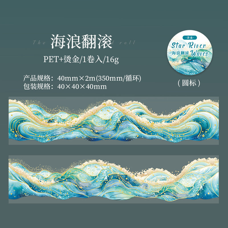 Tape---Gold Foil Creative Material Theme《Galaxy Waves Series》