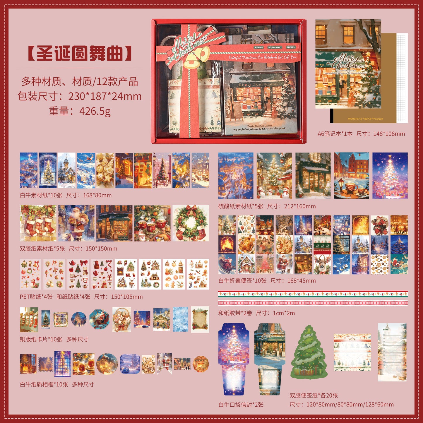 Christmas Themed Journal Set