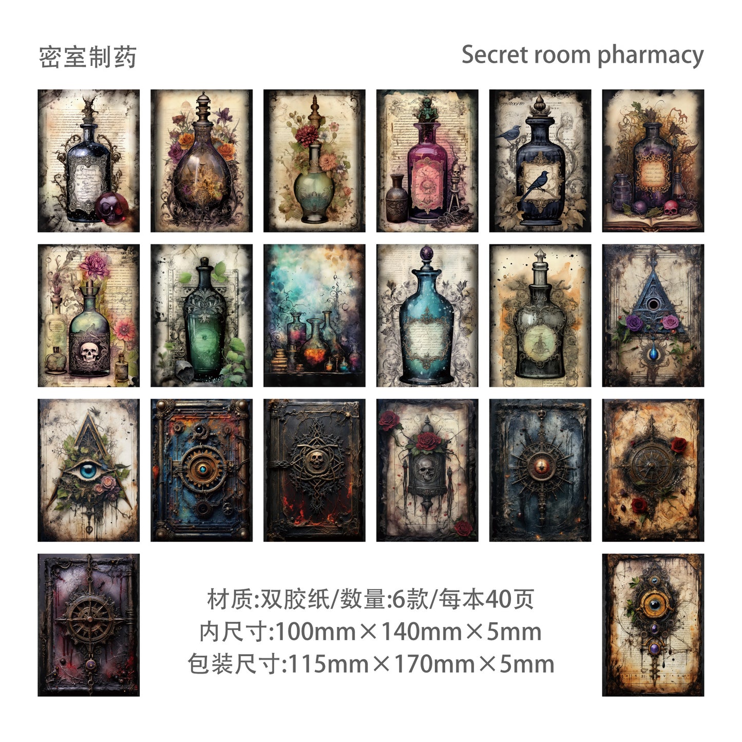 Paper---Vintage Theme《Gothic World Series》