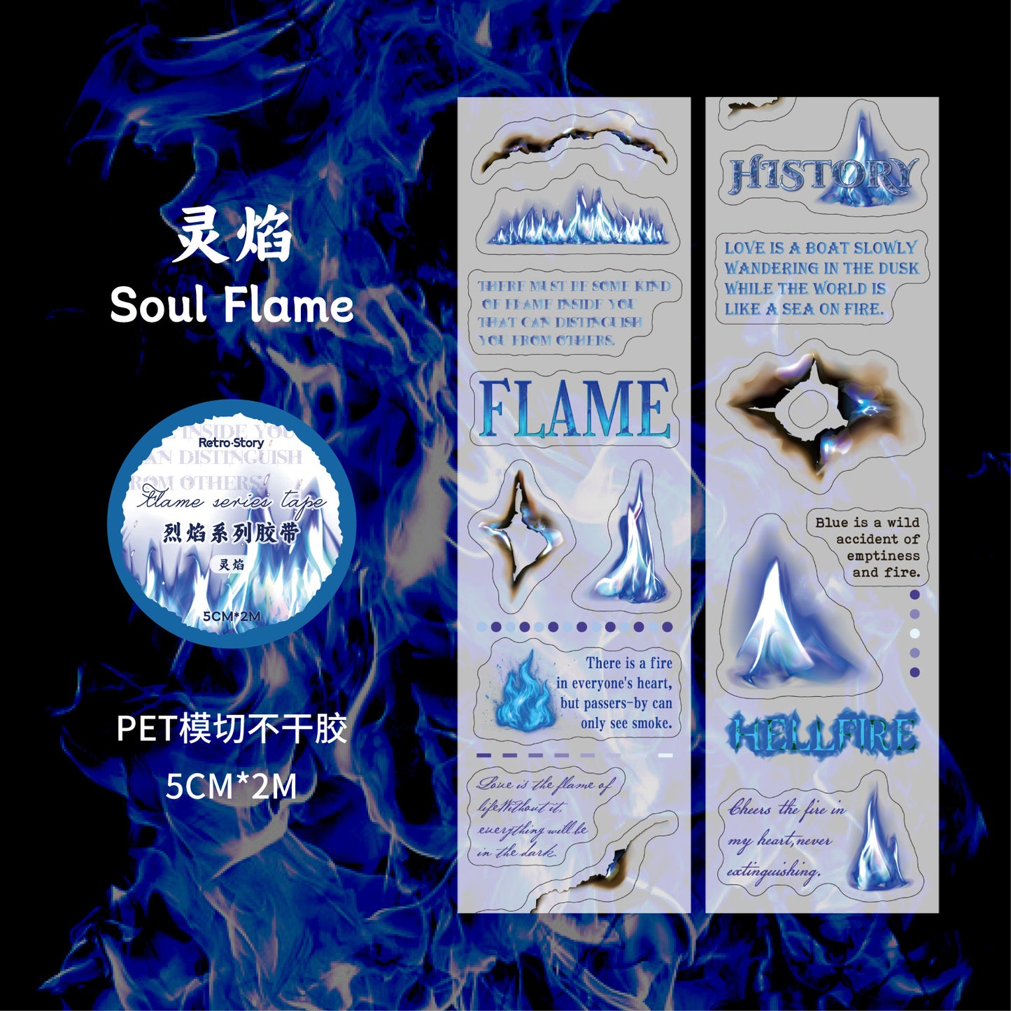 Tape---Vintage Theme《Blazing Flame Series》