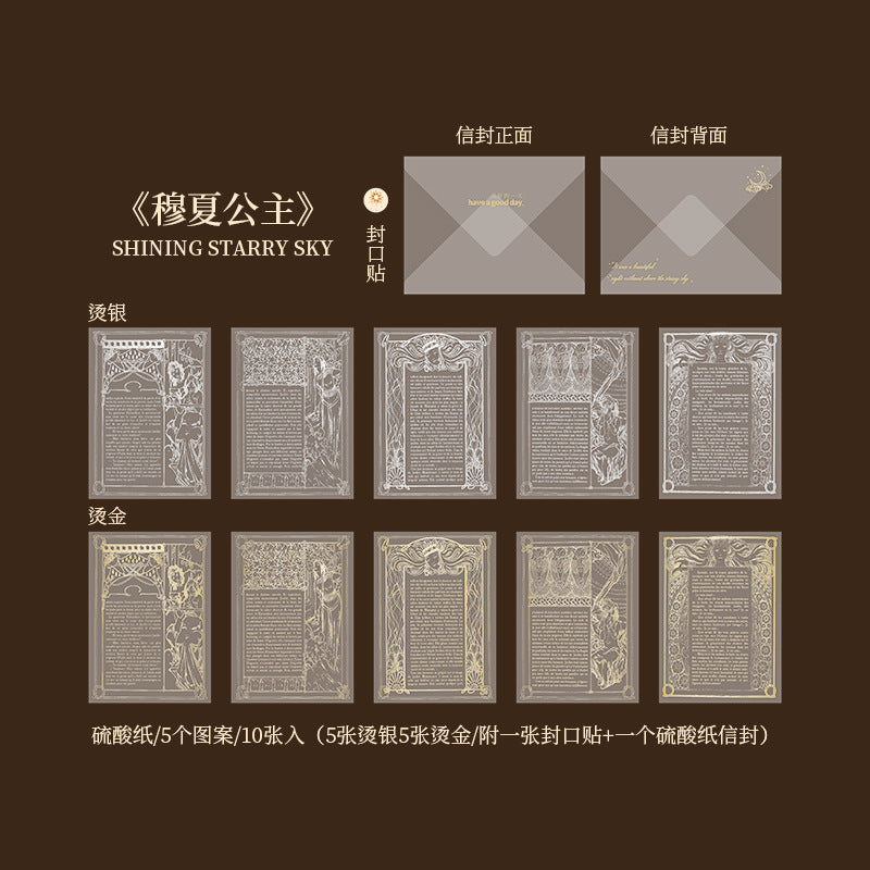 Paper---Music Sheet & Letter Theme《Sparkling Starry Sky Series》