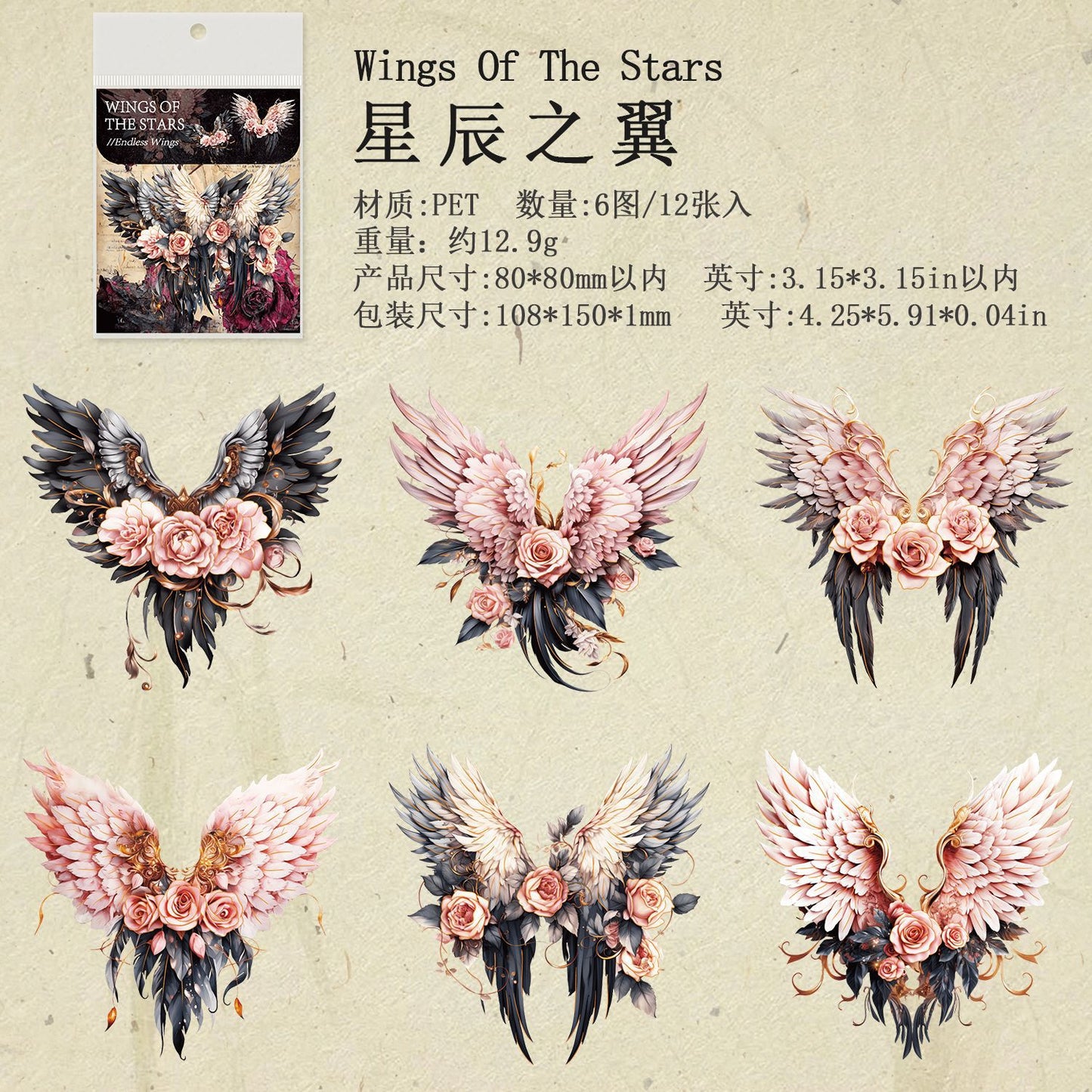 Sticker---Gilded Floral Wings Theme《Endless Wings Series》