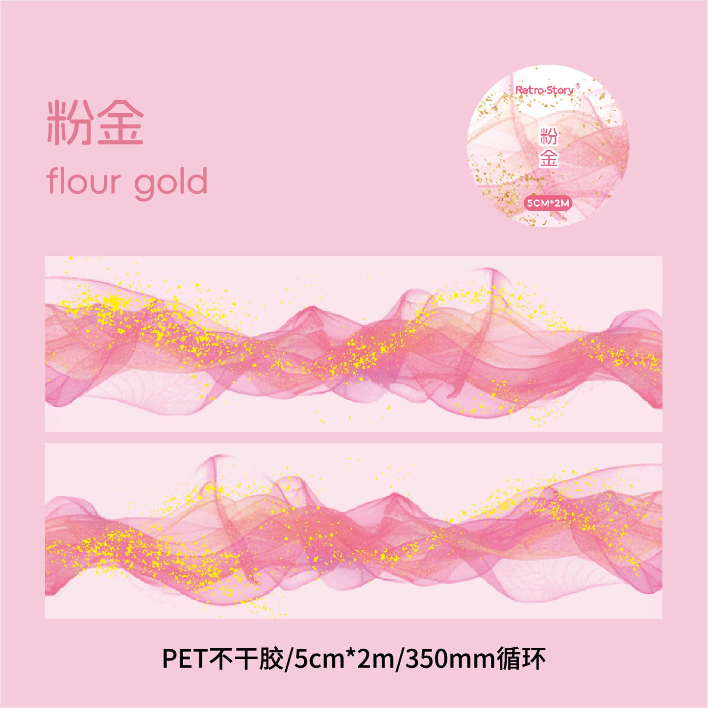 Tape---Gold Foil Color Theme《Flowing Gold Series》
