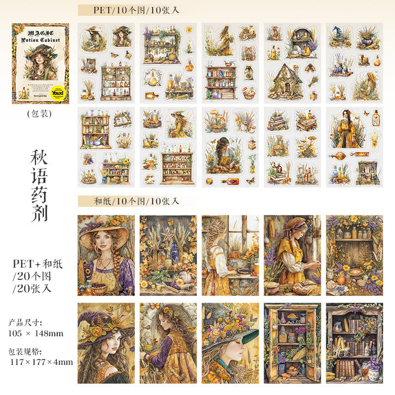 Sticker Book---Dreamy Magic Theme《Magic Potion Cabinet Collection》