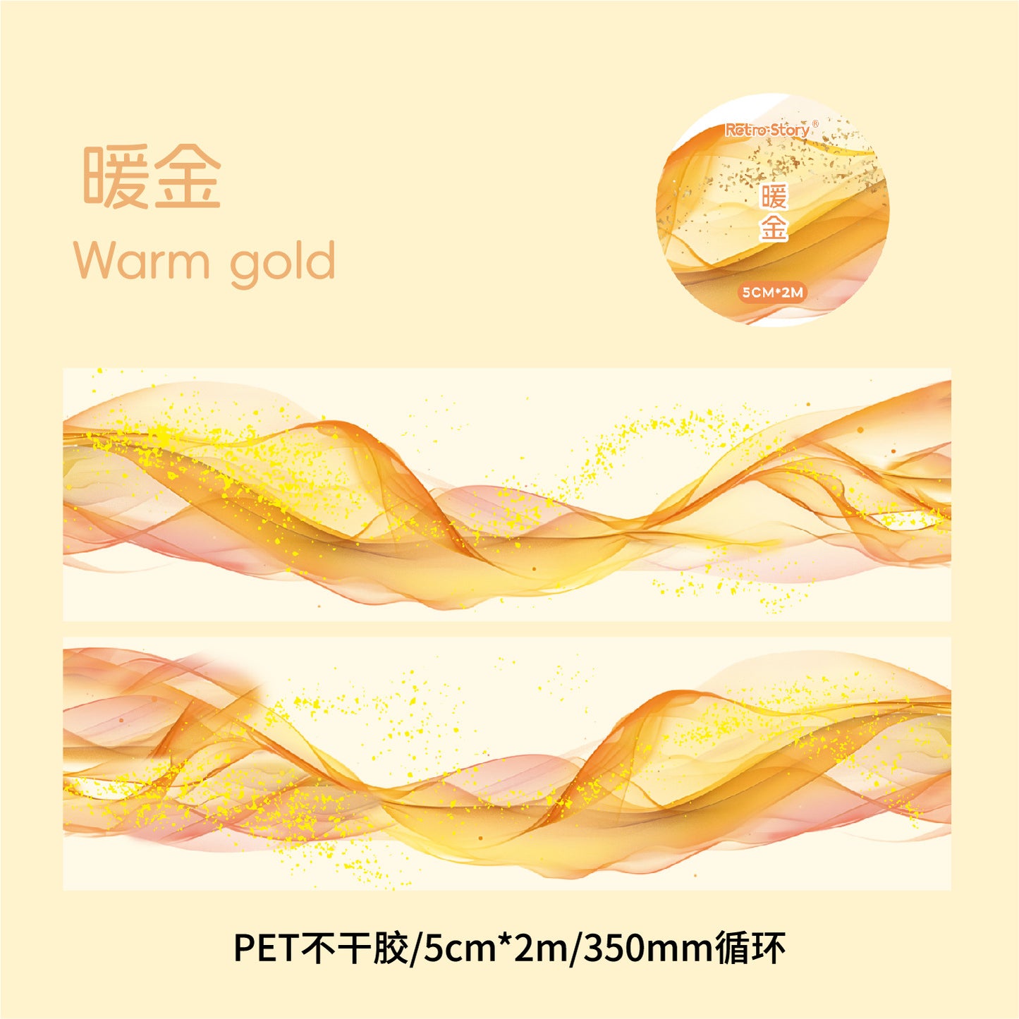 Tape---Gold Foil Color Theme《Flowing Gold Series》