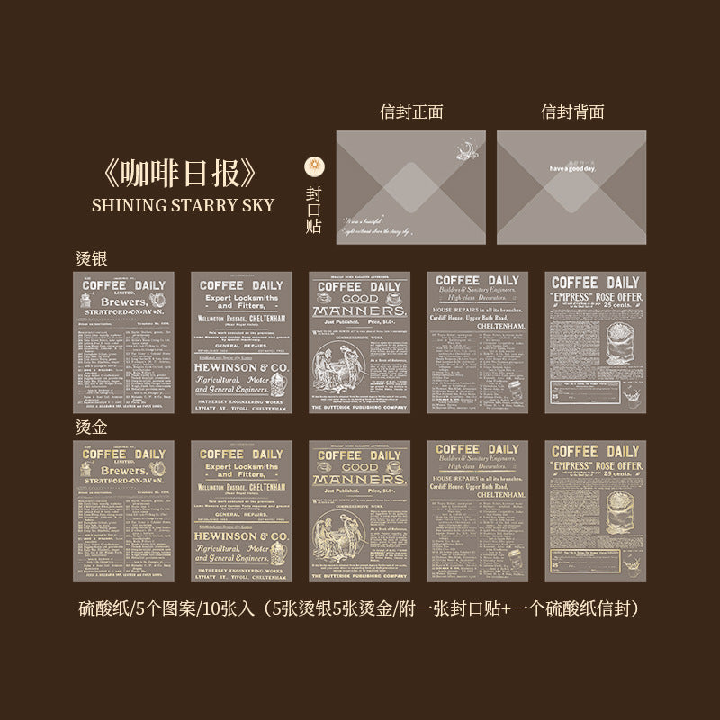 Paper---Music Sheet & Letter Theme《Sparkling Starry Sky Series》