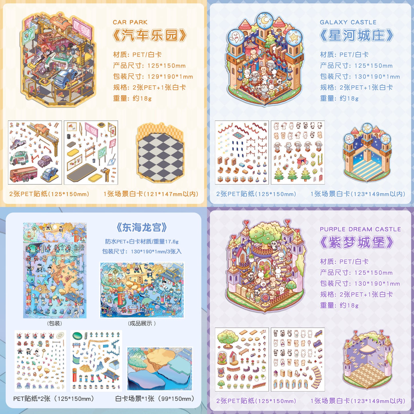 Mini World 3D Stickers (Matching Game)