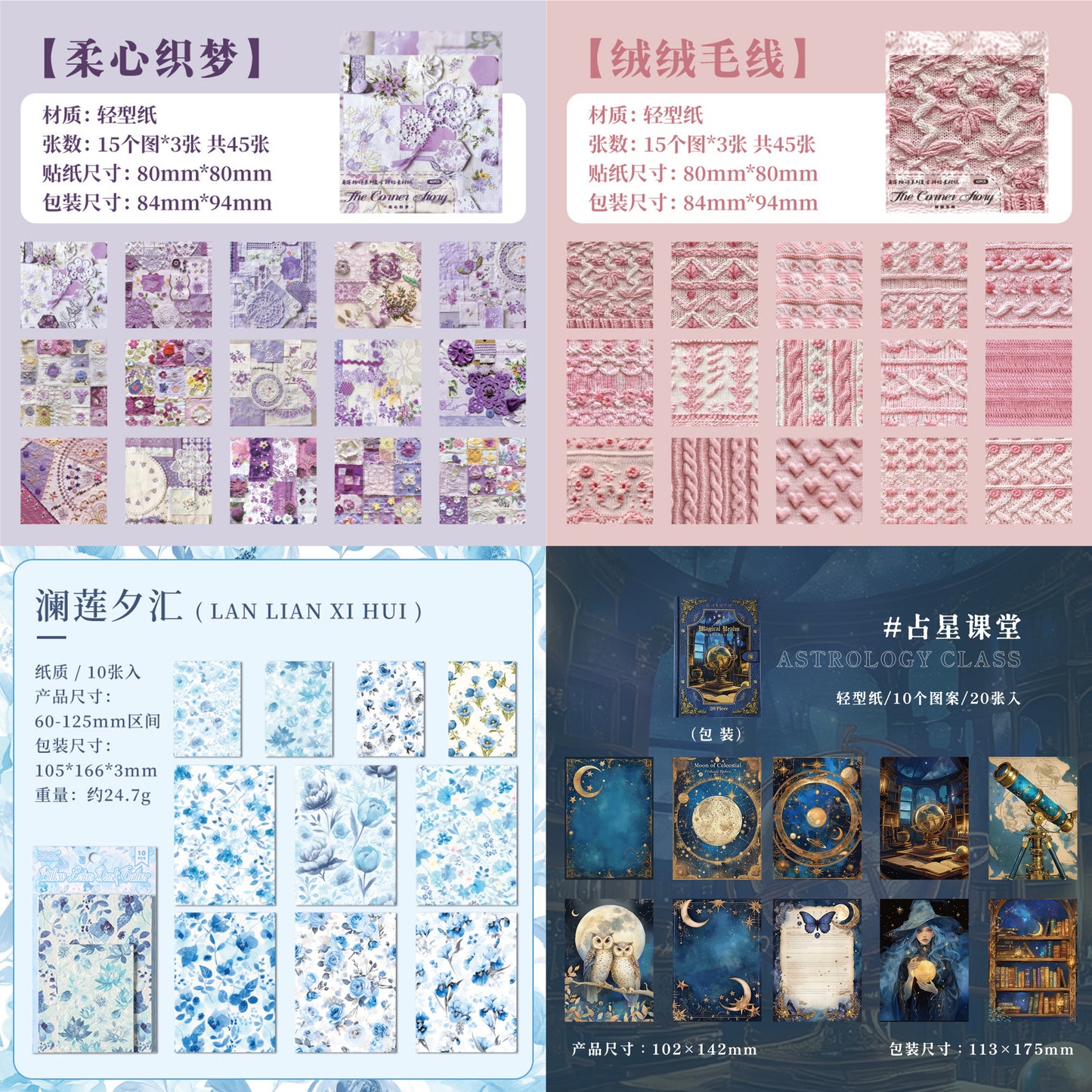 Journal Material Paper Bag （Matching Game）