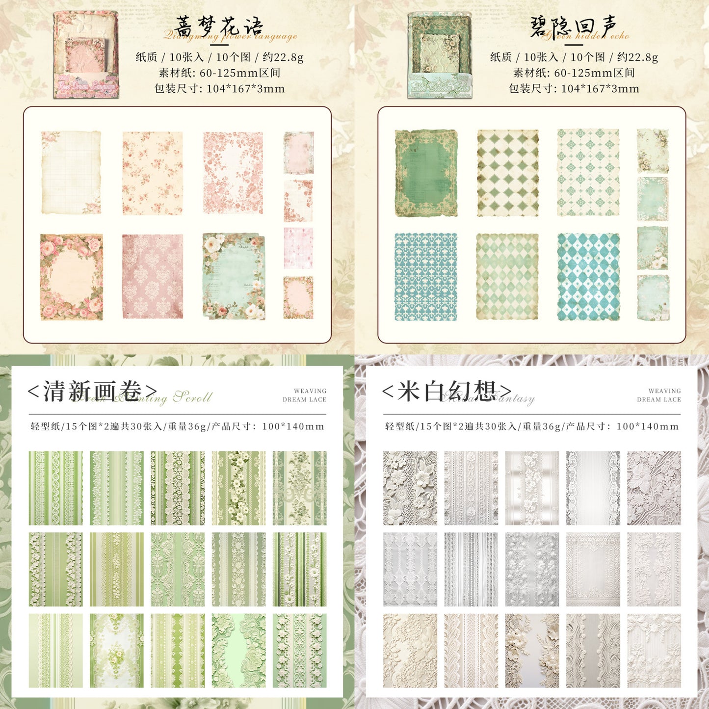Journal Material Paper Bag （Matching Game）
