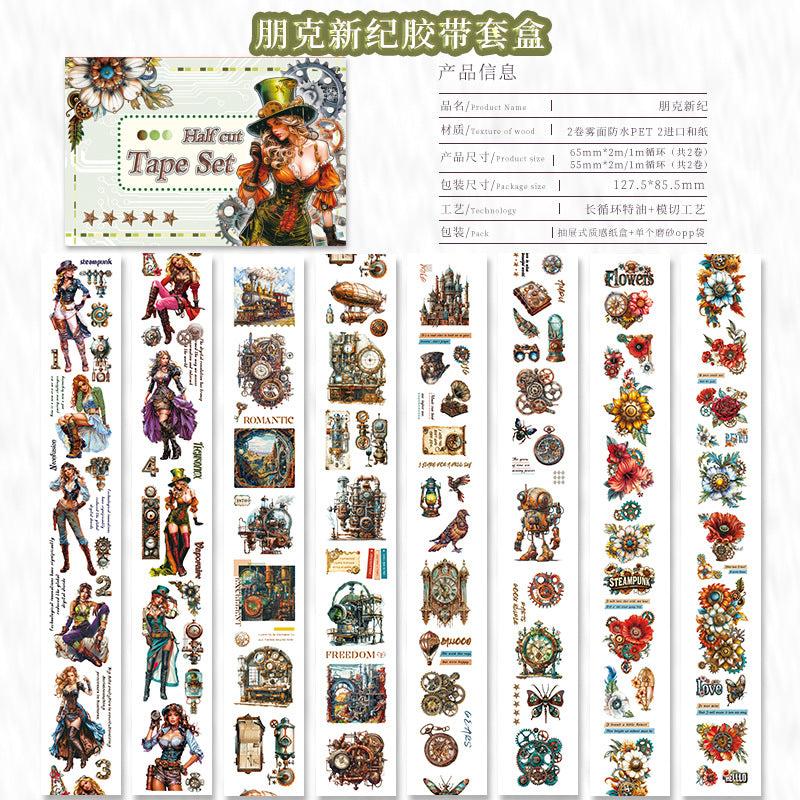 Tape---Tape Roll Set《Punk New Era》