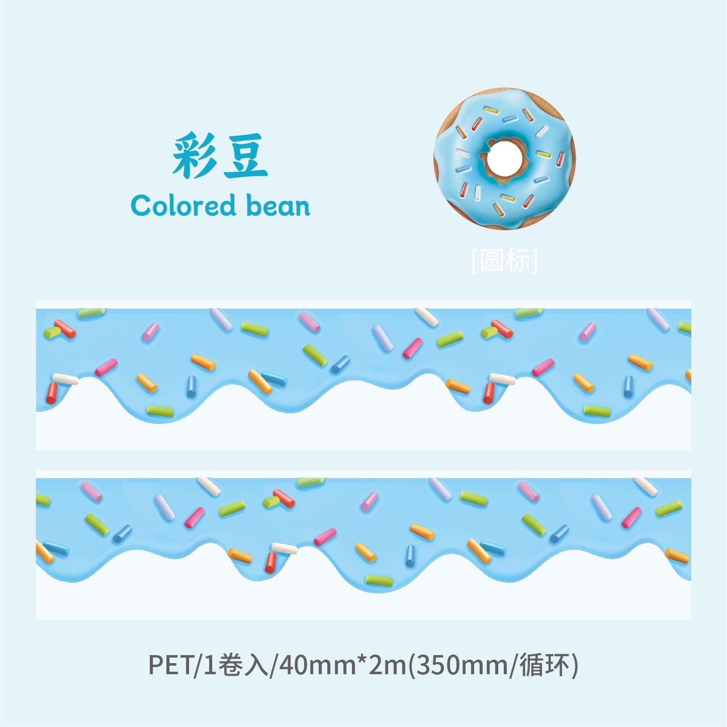 Tape---Artificial Cake Cream Theme《Cream Series》