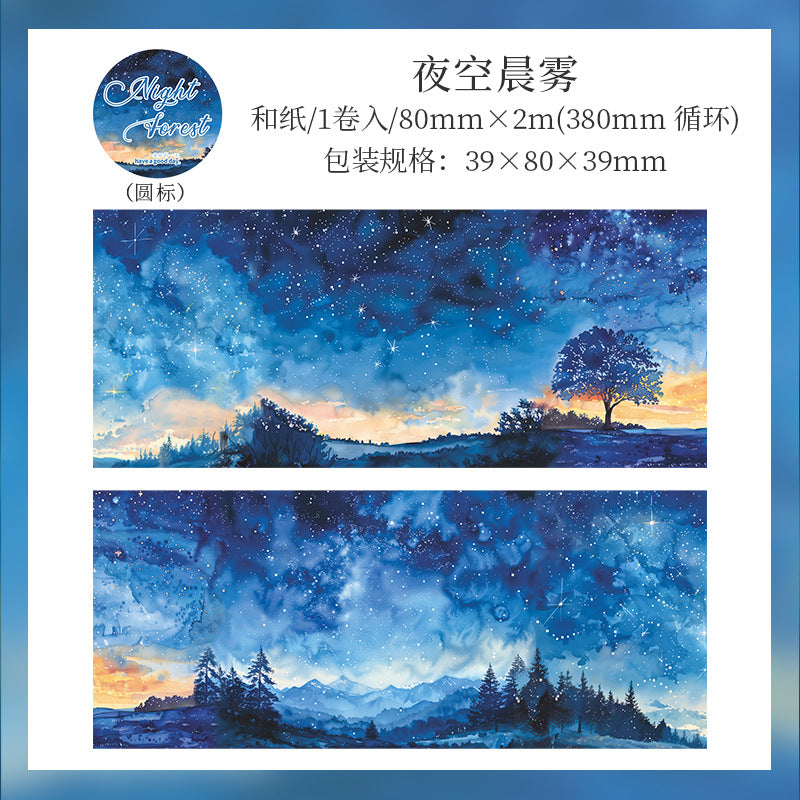 Tape---Night View Forest Scaping Theme《Forest's Night Fog Series》