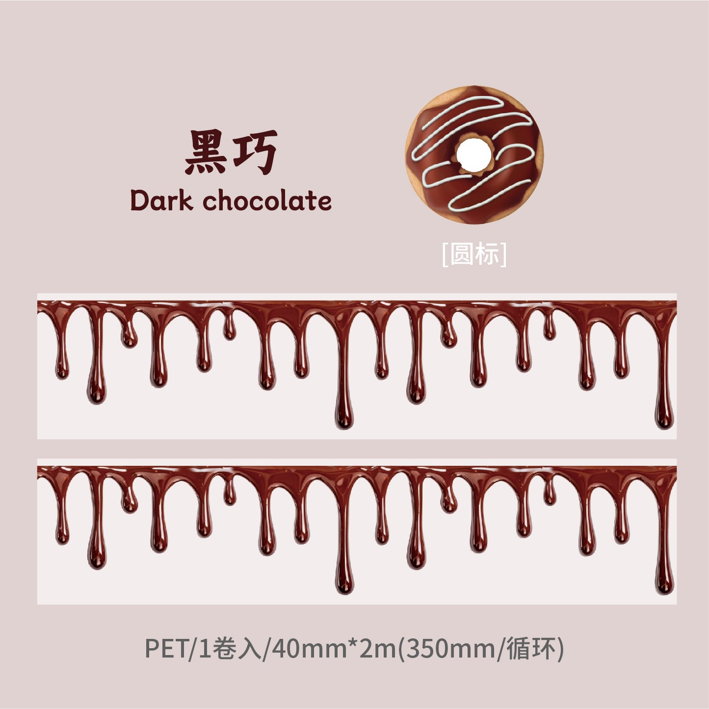 Tape---Artificial Cake Cream Theme《Cream Series》