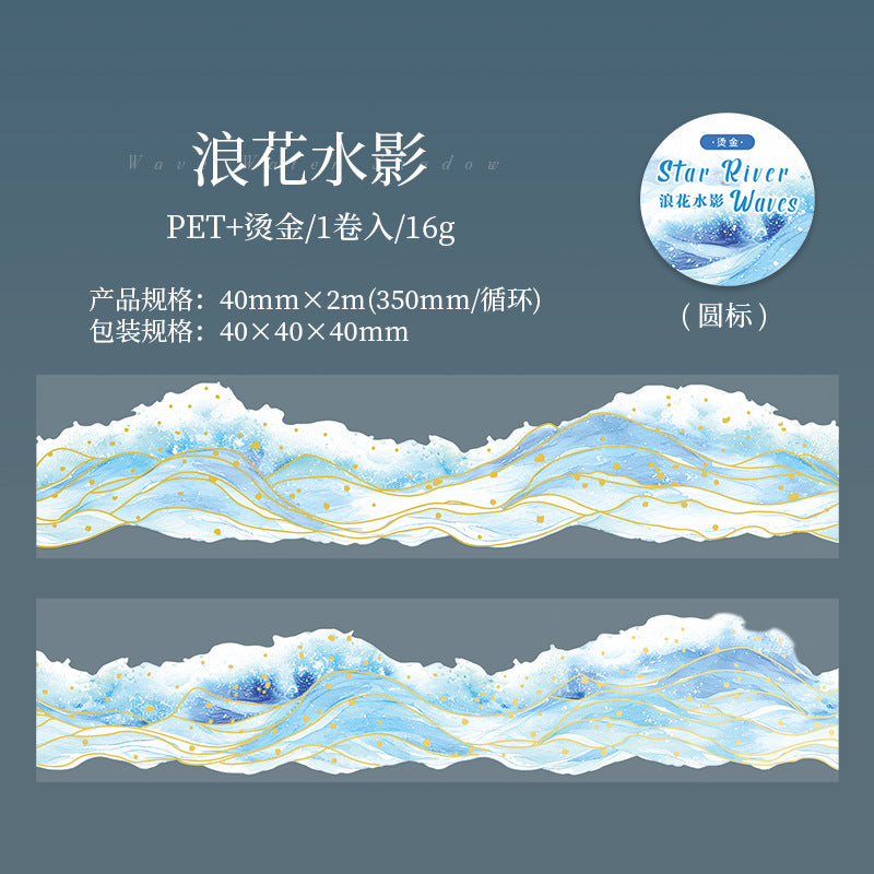 Tape---Gold Foil Creative Material Theme《Galaxy Waves Series》