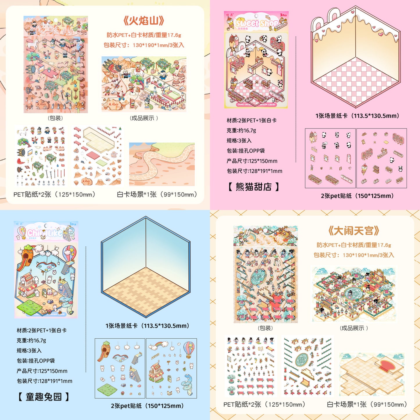 Mini World 3D Stickers (Matching Game)