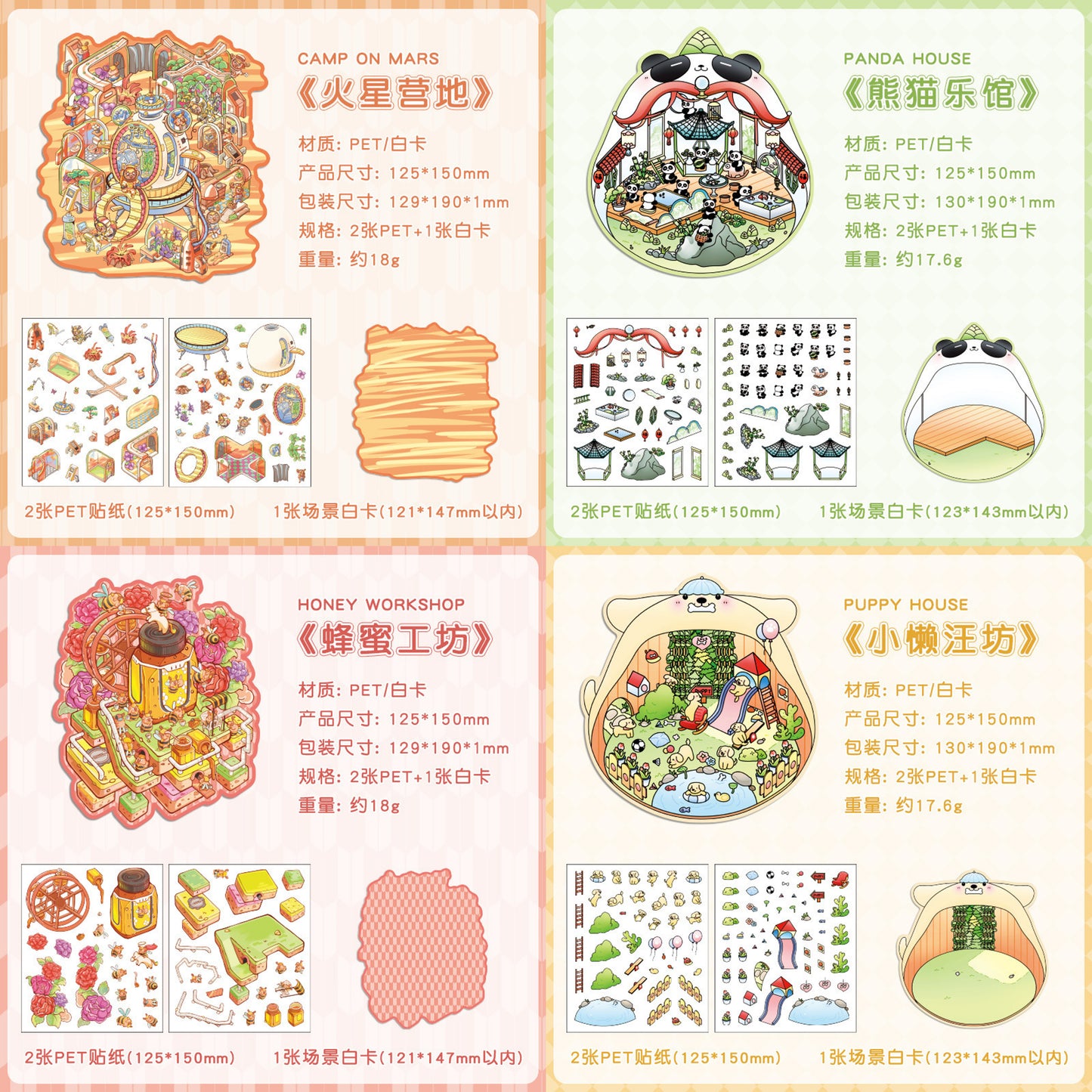 Mini World 3D Stickers (Matching Game)