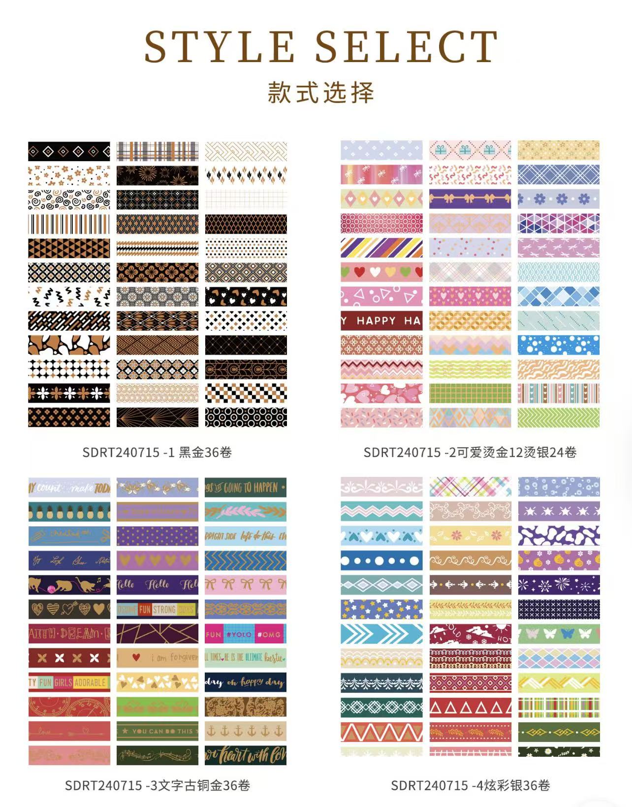 Washi Tape Vintage Heartfelt Series Black Gold Foil 36 Rolls 0.7cm